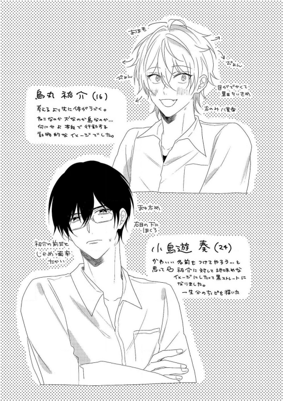 [Zarame Same] Moushinteki Cherry [Digital]_179