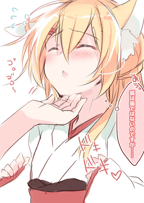 [Zebra no G Pen (Saiso.)] Boku no Kitsune [Digital]_27