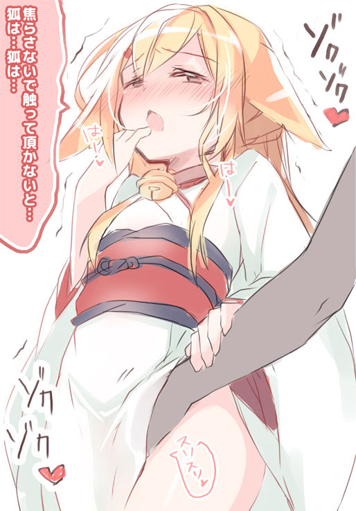 [Zebra no G Pen (Saiso.)] Boku no Kitsune [Digital]_28