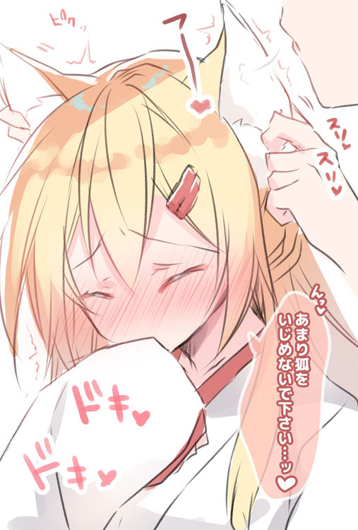 [Zebra no G Pen (Saiso.)] Boku no Kitsune [Digital]_31