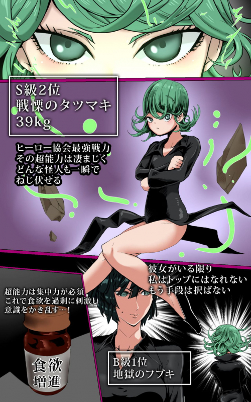 [Zeiniku Nouen (Hoikooroo)] PIG WOMAN (One Punch Man)_00