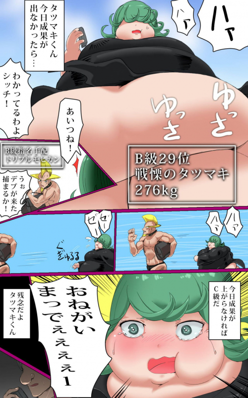 [Zeiniku Nouen (Hoikooroo)] PIG WOMAN (One Punch Man)_07