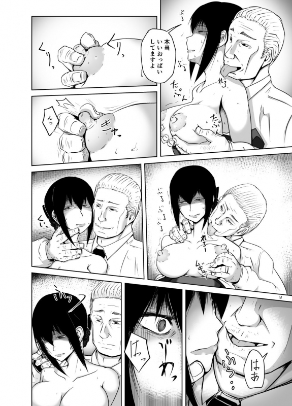 [Zenshuu Bougyo (Sin Iti)] Miboujin Zuma Ayako ~Butsuzen no Ayamachi~_08