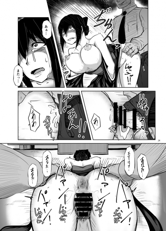 [Zenshuu Bougyo (Sin Iti)] Miboujin Zuma Ayako ~Butsuzen no Ayamachi~_22