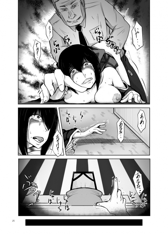 [Zenshuu Bougyo (Sin Iti)] Miboujin Zuma Ayako ~Butsuzen no Ayamachi~_23