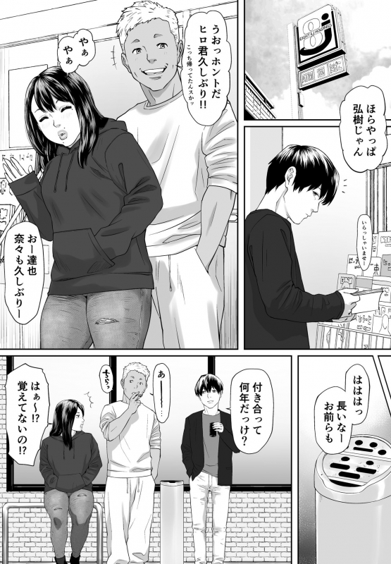 [Zensoku Punks] Mild Hentai NANA_02