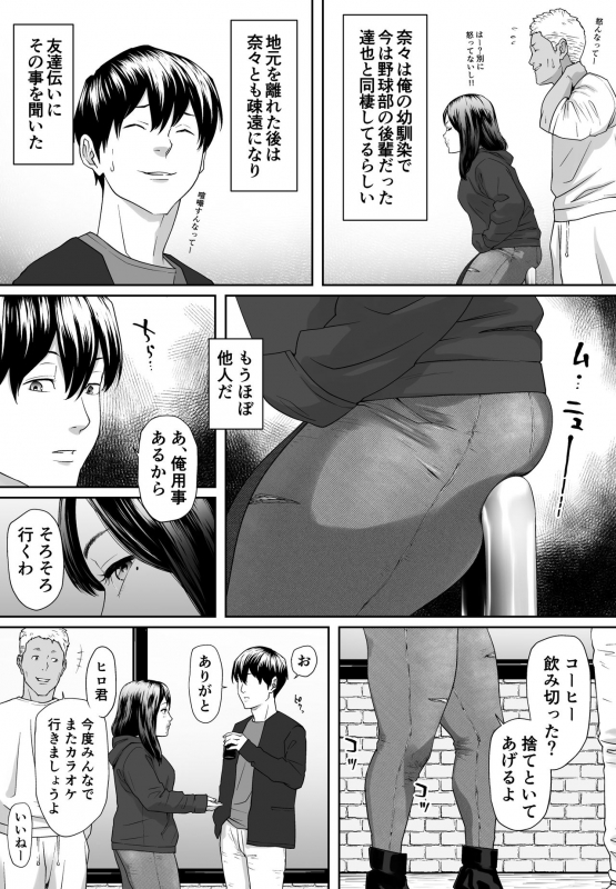 [Zensoku Punks] Mild Hentai NANA_03