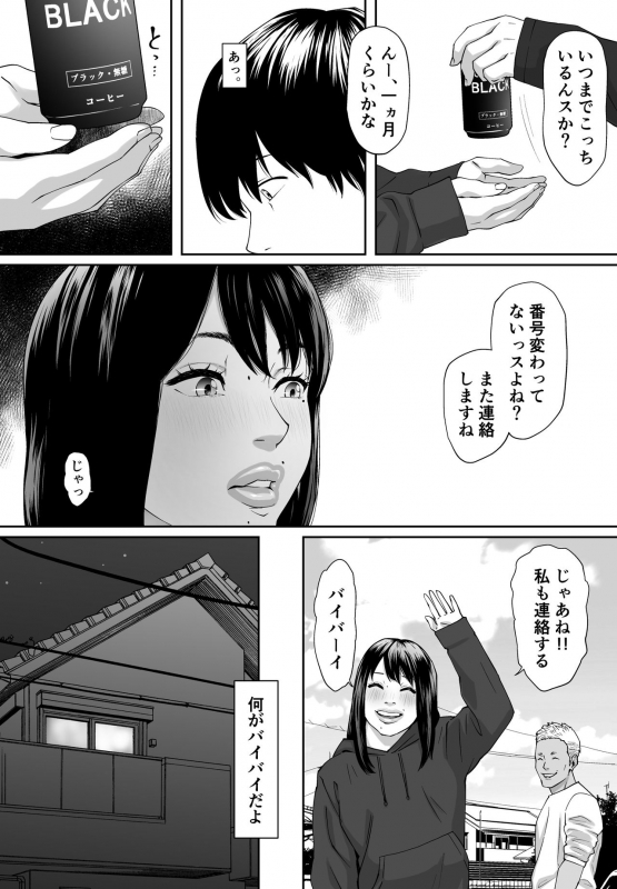 [Zensoku Punks] Mild Hentai NANA_04