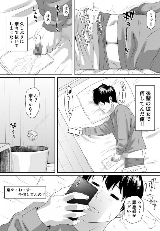 [Zensoku Punks] Mild Hentai NANA_09