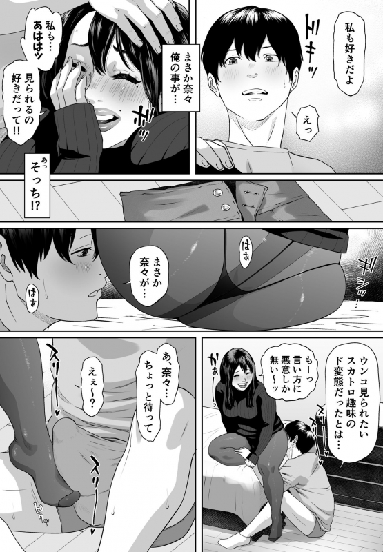 [Zensoku Punks] Mild Hentai NANA_19