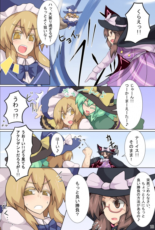 [Zensuu Hakai Kensa (Black)] Hangeki Kinshi! Hai. Watashi wa Anata no Aigangu (Touhou Project) [Digital]_18