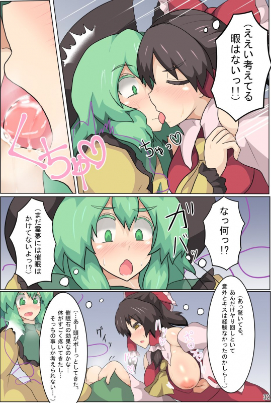 [Zensuu Hakai Kensa (Black)] Hangeki Kinshi! Hai. Watashi wa Anata no Aigangu (Touhou Project) [Digital]_32