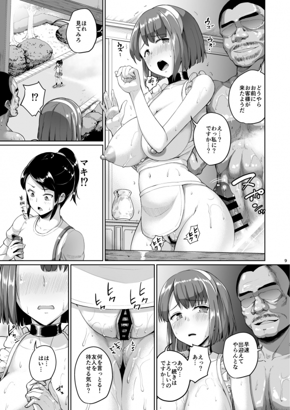 [Zetsubou Shiromuji (Shousan Bouzu)] Oyashiki no Hi 2 [Digital]_08