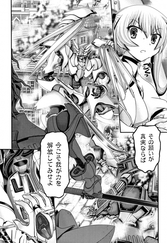 [Zummy] Shinki Strayer_008