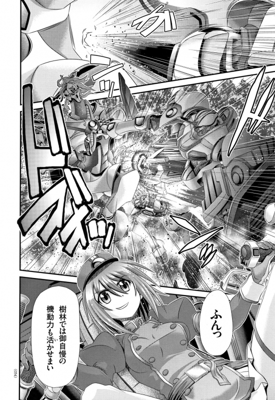 [Zummy] Shinki Strayer_034