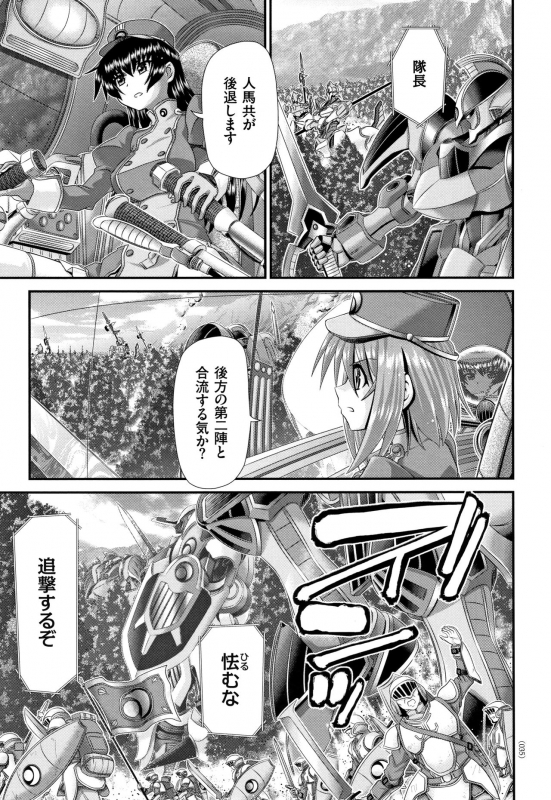 [Zummy] Shinki Strayer_035