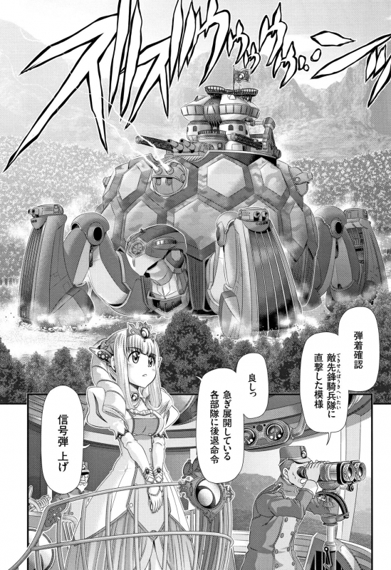 [Zummy] Shinki Strayer_042