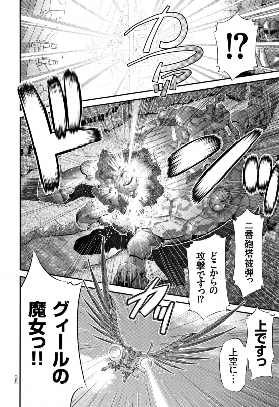 [Zummy] Shinki Strayer_044