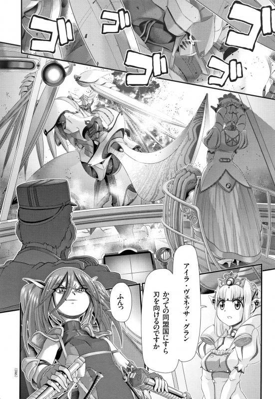 [Zummy] Shinki Strayer_046