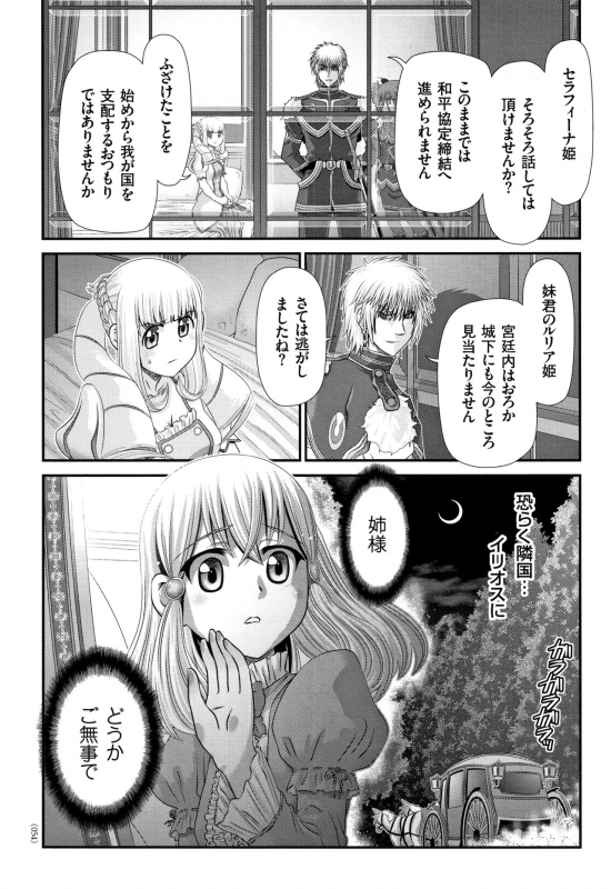 [Zummy] Shinki Strayer_054