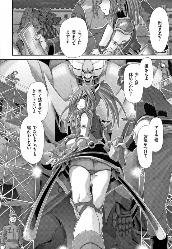 [Zummy] Shinki Strayer_056