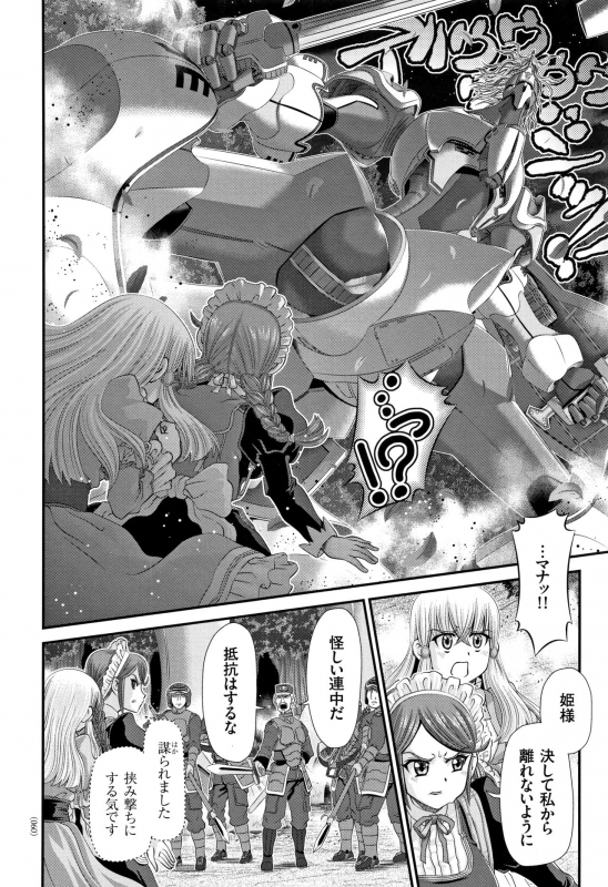 [Zummy] Shinki Strayer_060