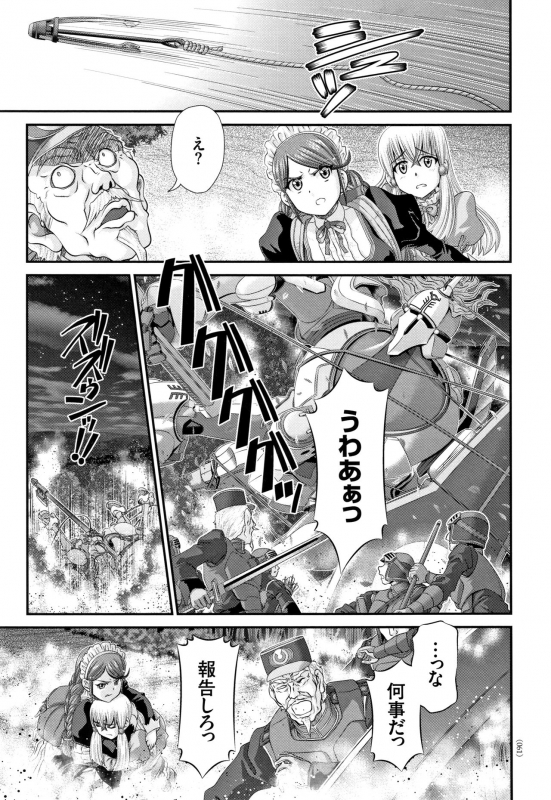 [Zummy] Shinki Strayer_061