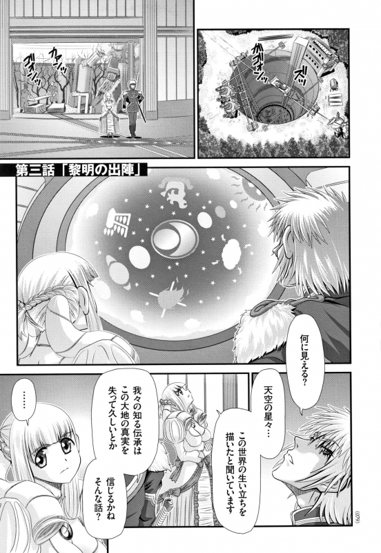 [Zummy] Shinki Strayer_079