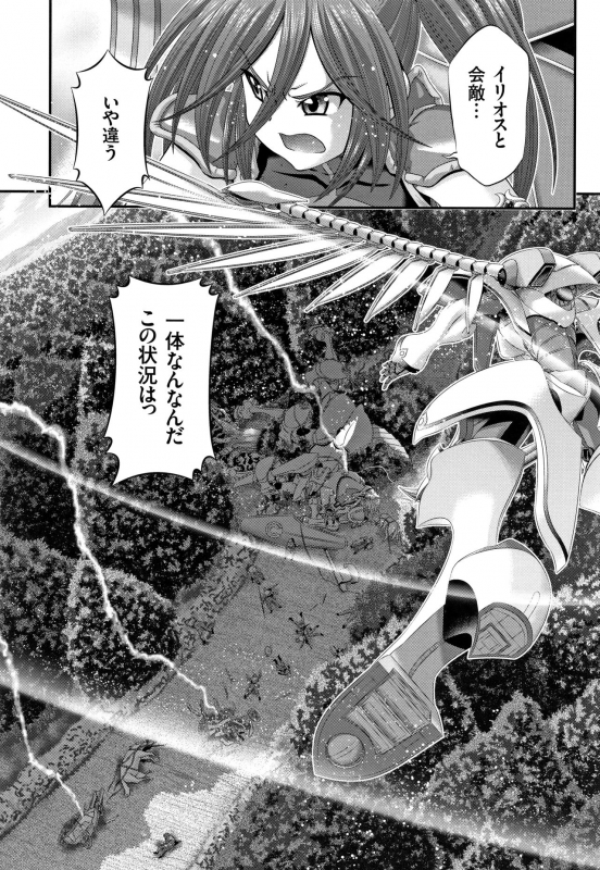 [Zummy] Shinki Strayer_080