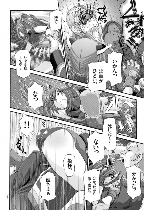 [Zummy] Shinki Strayer_082