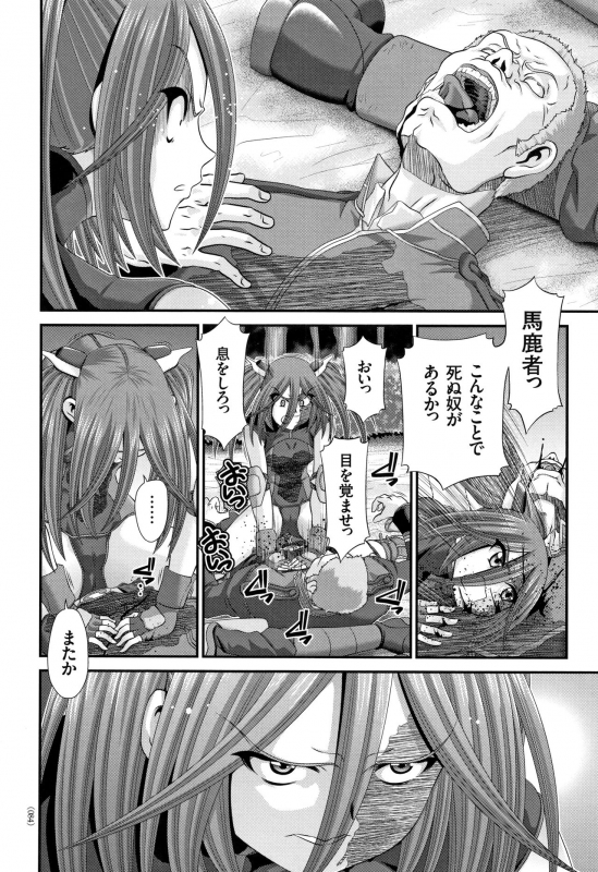 [Zummy] Shinki Strayer_084