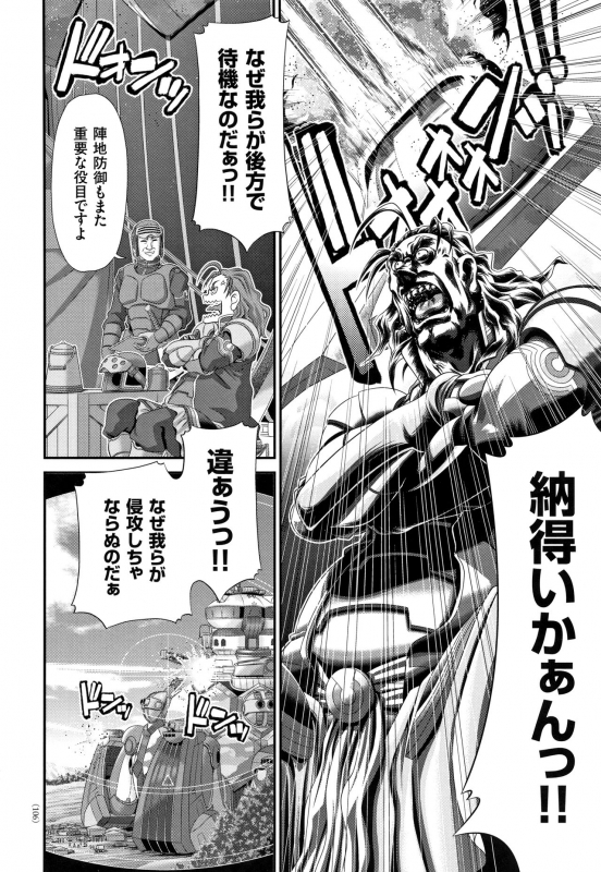 [Zummy] Shinki Strayer_106