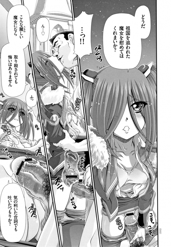 [Zummy] Shinki Strayer_111