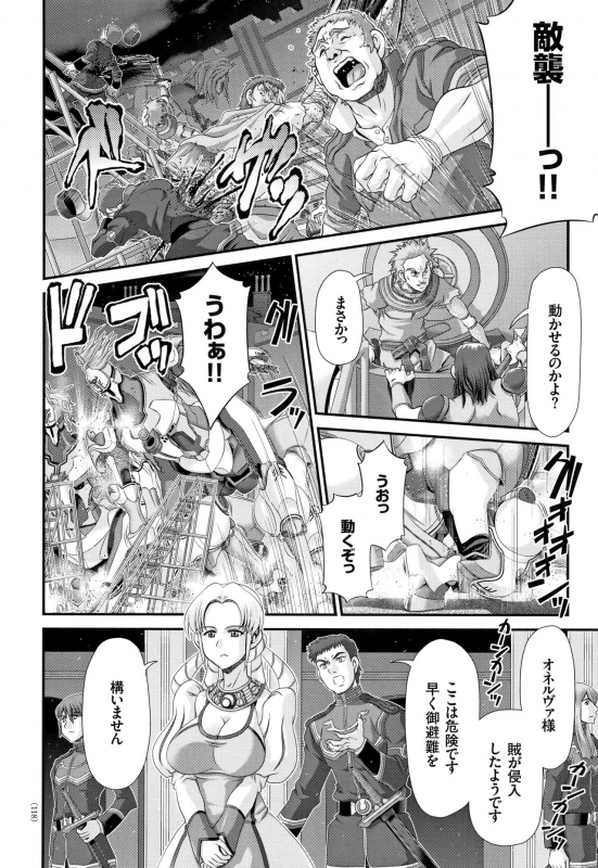 [Zummy] Shinki Strayer_118