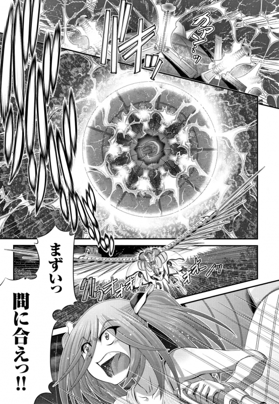 [Zummy] Shinki Strayer_121