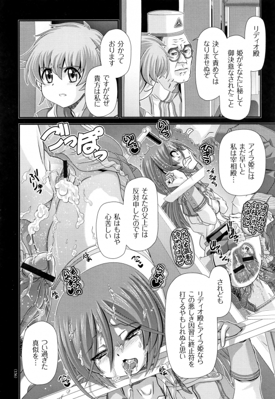 [Zummy] Shinki Strayer_136