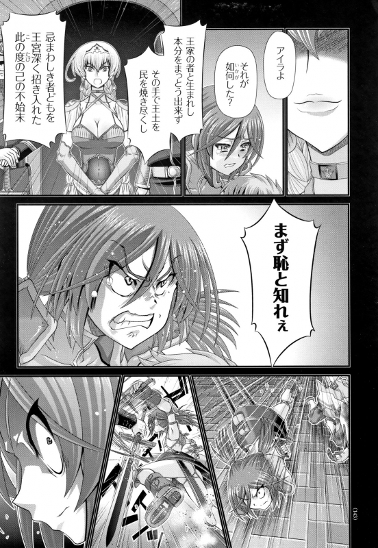 [Zummy] Shinki Strayer_143