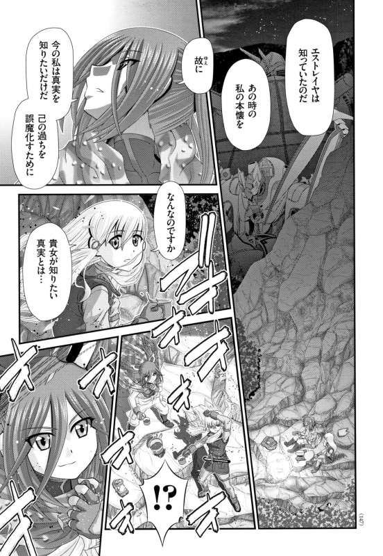 [Zummy] Shinki Strayer_147