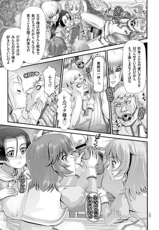 [Zummy] Shinki Strayer_155