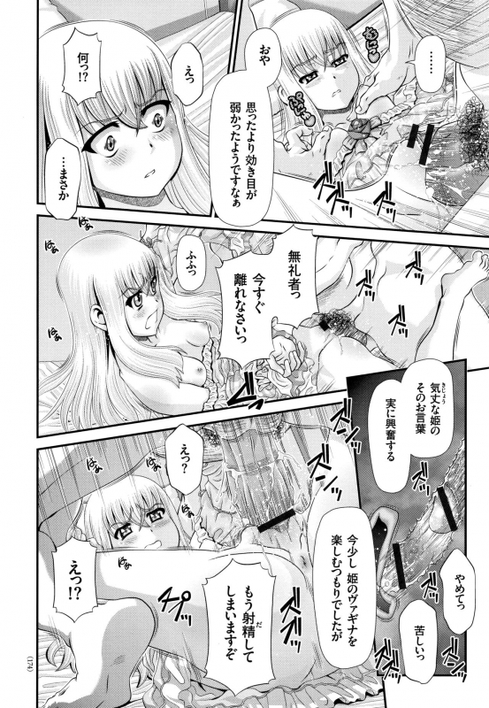 [Zummy] Shinki Strayer_174