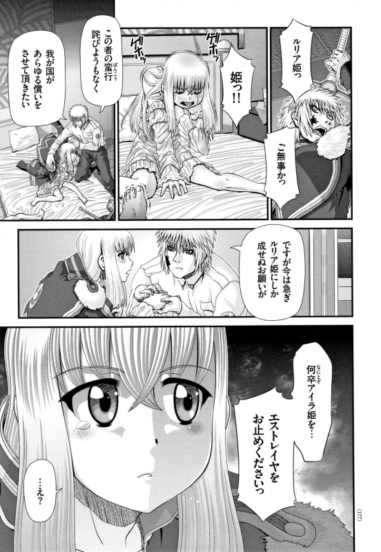 [Zummy] Shinki Strayer_177