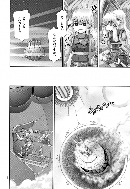 [Zummy] Shinki Strayer_178