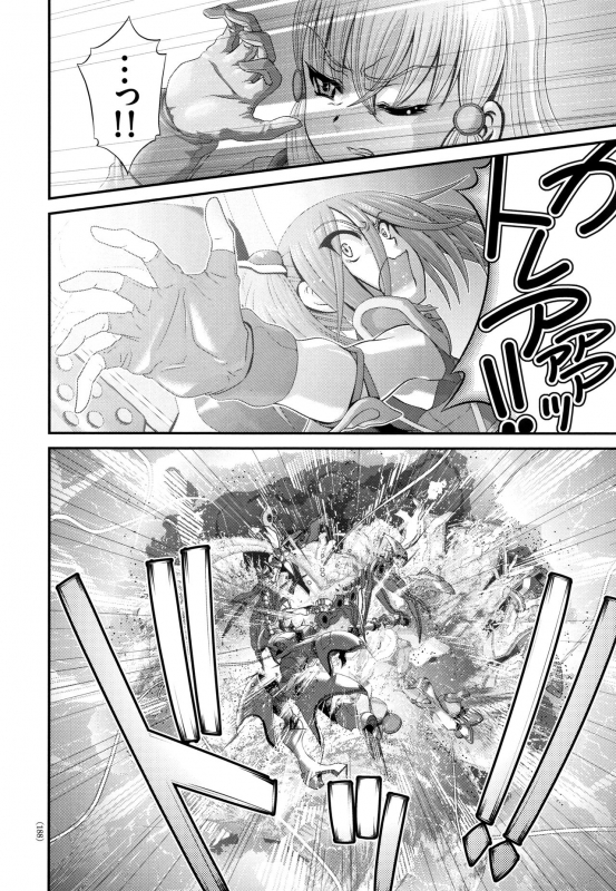 [Zummy] Shinki Strayer_188