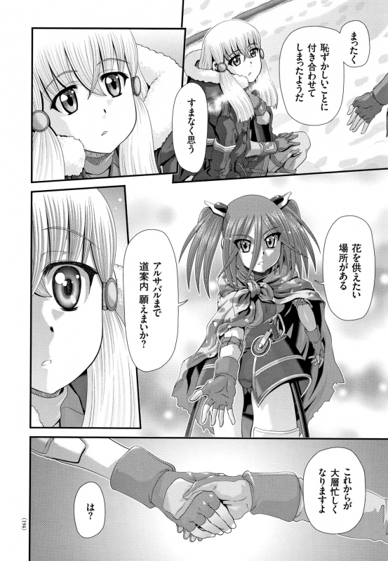 [Zummy] Shinki Strayer_194