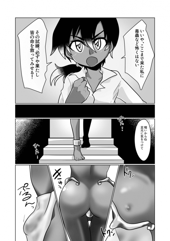 [a.boc70 (Nanao-kun)] Kiseichuu Naedoko Ochi Shounen III [Digital]_07