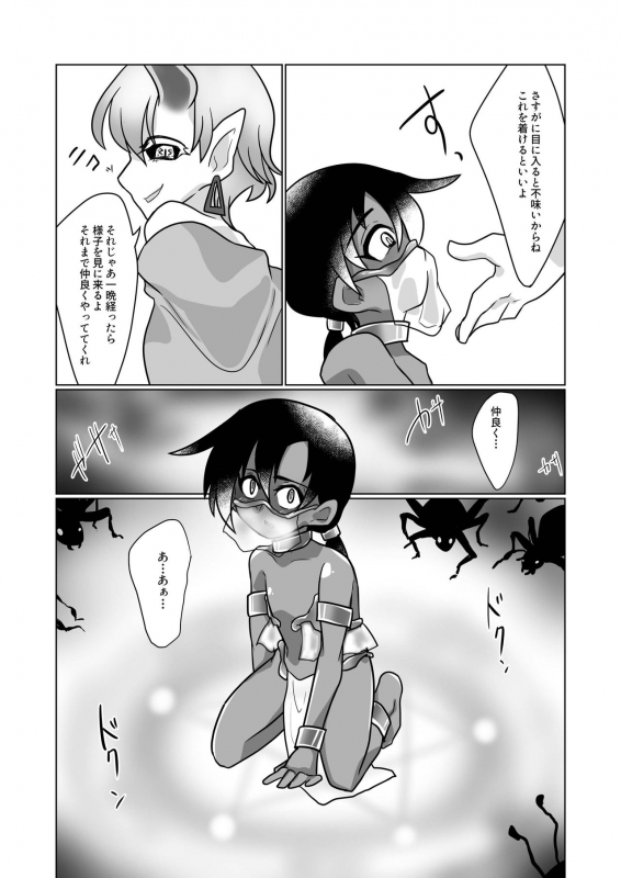 [a.boc70 (Nanao-kun)] Kiseichuu Naedoko Ochi Shounen III [Digital]_13