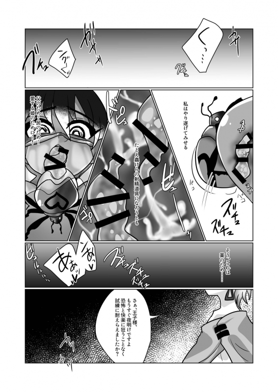 [a.boc70 (Nanao-kun)] Kiseichuu Naedoko Ochi Shounen III [Digital]_14