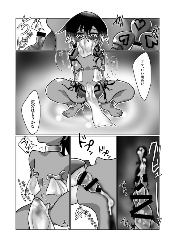 [a.boc70 (Nanao-kun)] Kiseichuu Naedoko Ochi Shounen III [Digital]_15