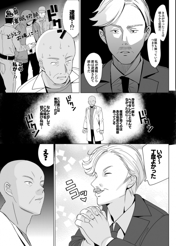 [abgrund (Saikawa Yusa)] Shirayuri Shimai Kouryaku 2 [Digital]_07