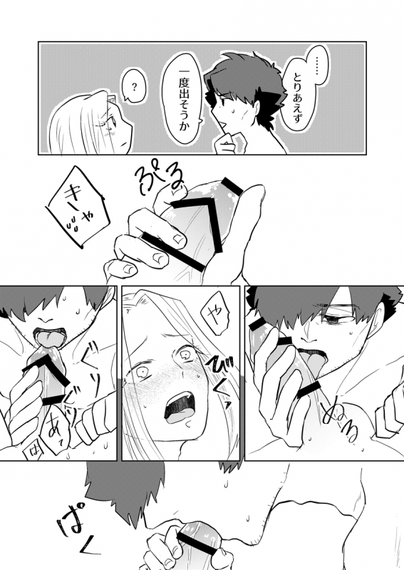 [amame0602 (Uzumiya)] Tsuma ni Musuko ga Dekimashite_02